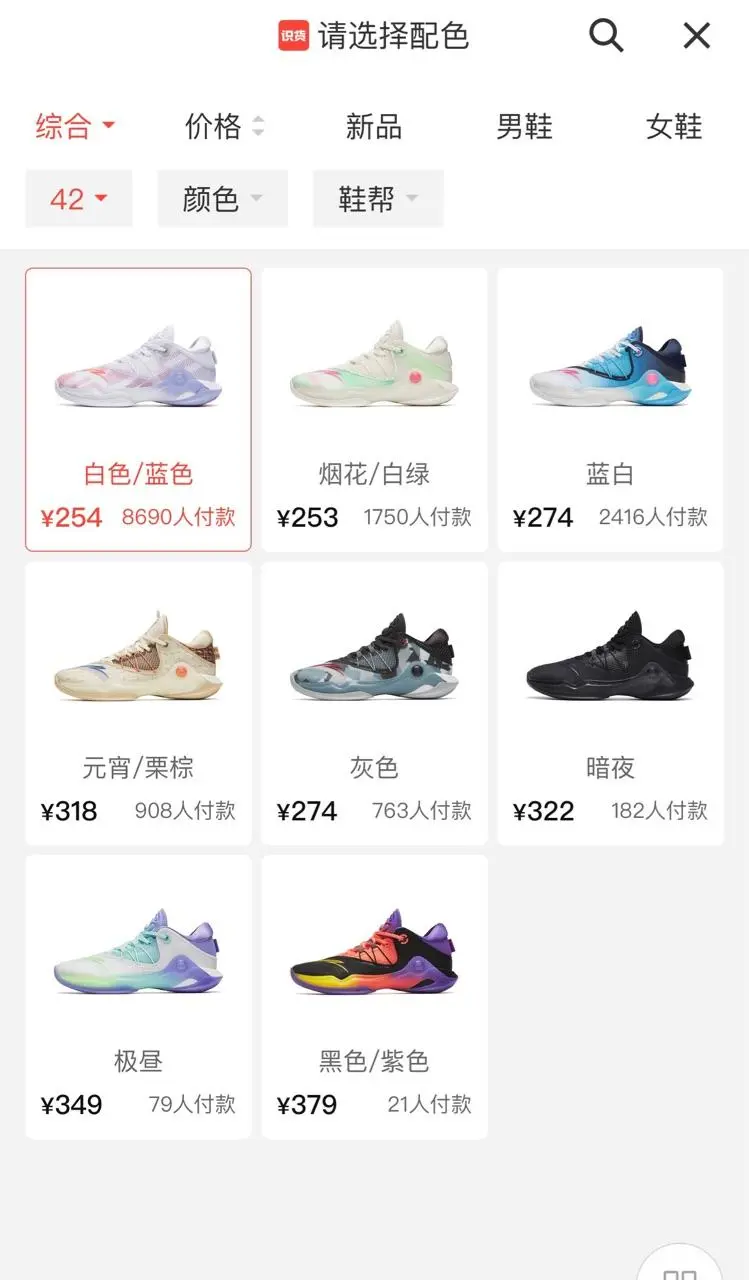 米乐 M6米乐安踏篮球鞋和跑鞋的设计肉眼可见的增长(图6)