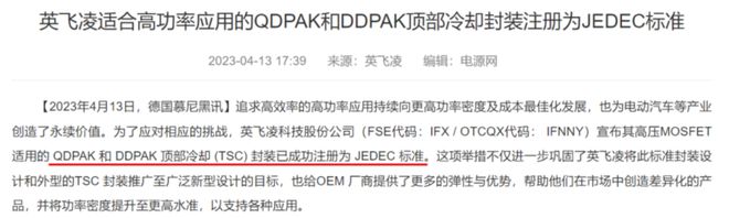 英飞凌QDPAK TSC顶部散热封装助力OBC高功率密度设计突破米乐 M6米乐(图7)