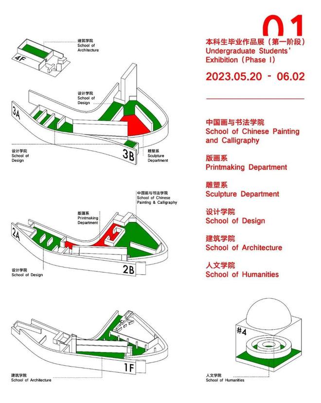 展米乐M6 米乐讯｜2023「中央美术学院设计学院」本科毕业展(图4)