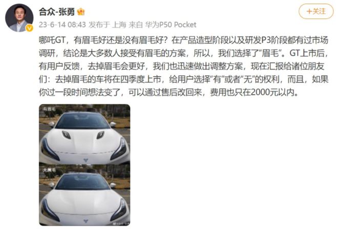 米乐 M6米乐从“说一不二”到“好的收到”汽车设计师的这两年(图3)