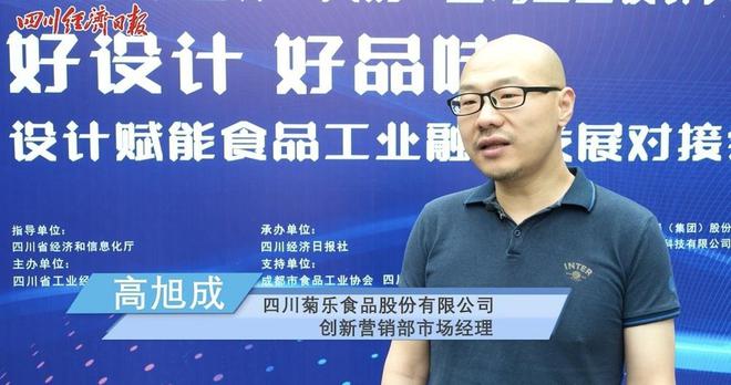 米乐M6 米乐菊乐食品：文化与工业设计赋能讲好“菊乐”故事(图2)