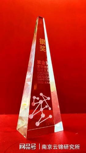 米乐 M6米乐科技创新 艺术设计赋能 南京云锦研究所这款产品又火出了圈(图1)