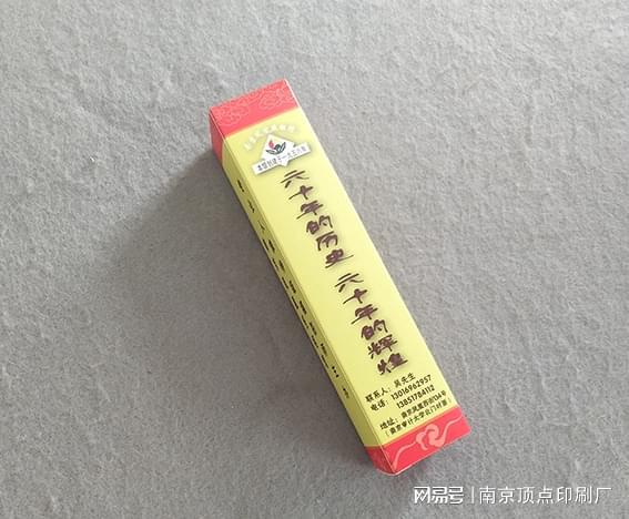 南京个性精品包装盒设计-南米乐M6 米乐京抽纸盒印刷印刷定做(图2)
