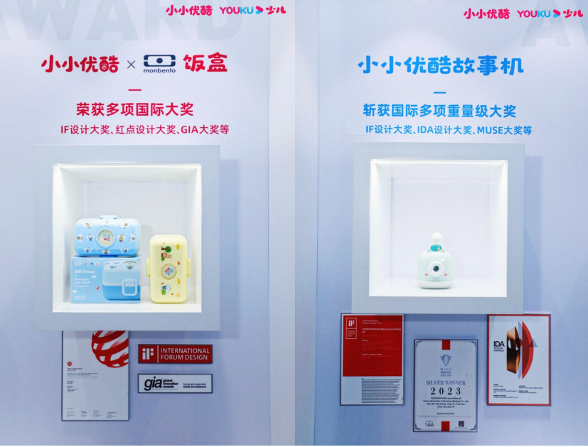 包揽4大权威国际设计大奖 小小优酷IP产品力爆棚米乐M6 米乐(图2)