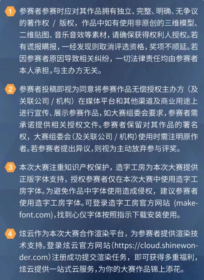 征稿启事 “千城万象”2023明基设计大赛报名通道开启！米乐 M6米乐(图4)