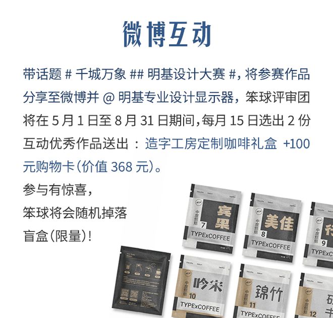 征稿启事 “千城万象”2023明基设计大赛报名通道开启！米乐 M6米乐(图6)