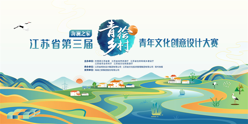 令人心动的设计舞台！第三届“青绘乡村”火爆开场他们跃跃欲米乐 M6米乐试……(图1)