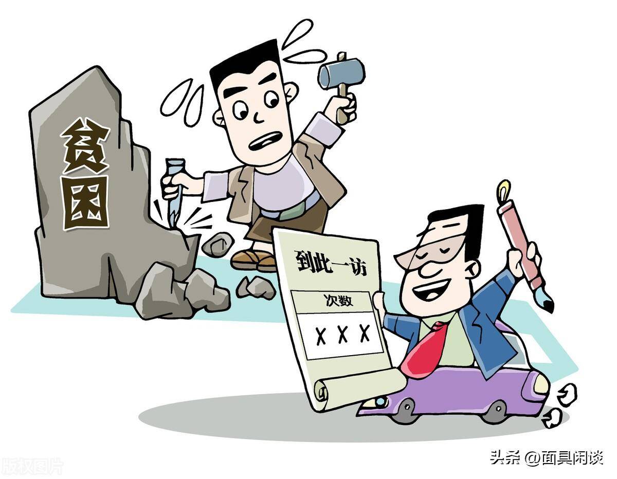 你真的以为是不努力才导致贫穷的吗其实你的穷是被设计好的米乐 M6米乐(图2)