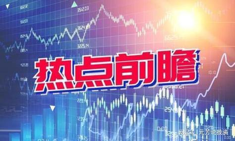 7月4日热点米乐M6 米乐前瞻：世界首颗AI全自动设计CPU诞生这些公司受益(图2)