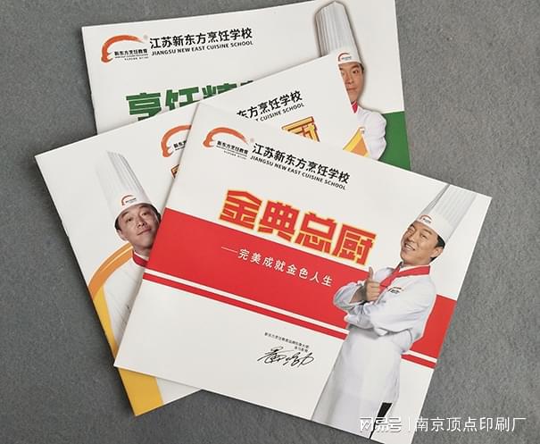 南京企业画册印刷-餐饮画册版式设计制作米乐 M6米乐(图3)