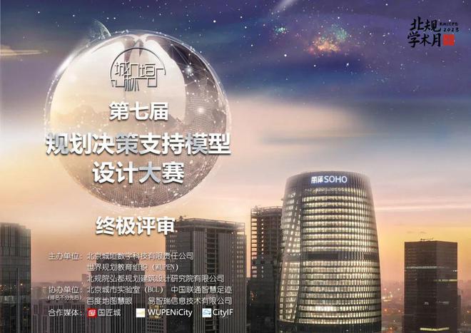 米乐M6 米乐行业动态 北规学术月如期而至敬请关注！(图5)