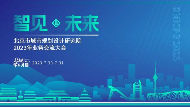 米乐M6 米乐行业动态 北规学术月如期而至敬请关注！(图2)
