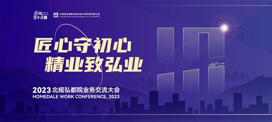 米乐M6 米乐行业动态 北规学术月如期而至敬请关注！(图3)