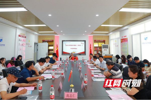 湖南涉外经济学院：党建引领风帆劲 立德树人守初心米乐M6 米乐(图1)