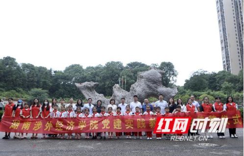 湖南涉外经济学院：党建引领风帆劲 立德树人守初心米乐M6 米乐(图2)