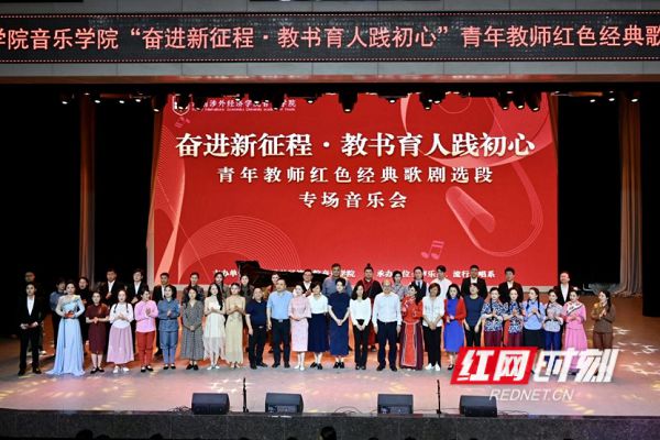 湖南涉外经济学院：党建引领风帆劲 立德树人守初心米乐M6 米乐(图3)