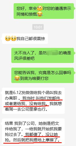 米乐M6 米乐突发！上海某院女设计师被打了！？(图1)