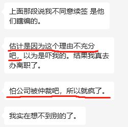 米乐M6 米乐突发！上海某院女设计师被打了！？(图4)