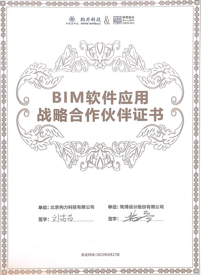 米乐M6 米乐筑博设计迈向装配式建筑数字化设计新阶段(图1)