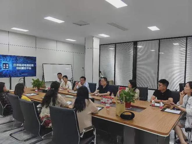 加强集成电路应用企业发展 驱米乐M6 米乐动集成电路设计产业(图3)