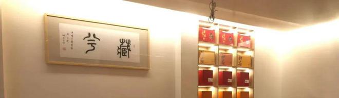米乐M6 米乐国际设计师JIWENBO·计文波助力藏兮茶业打造中国国潮白茶品牌(图1)