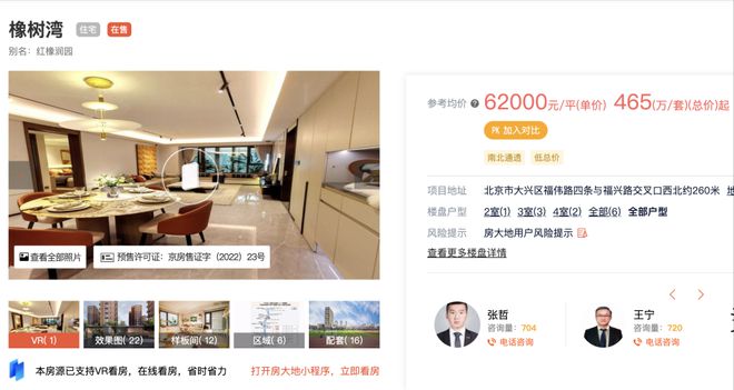 大兴西红门6005地块公示设计方案橡树湾三期产品即将震撼上市！米乐M6 米乐(图4)