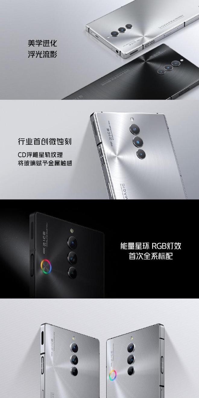 米乐 M6米乐红魔8S Pro系列正式发布全新能量星环设计性能再进化(图1)