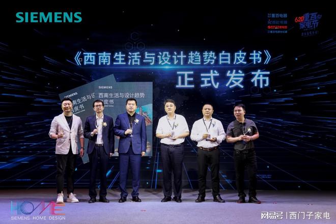 米乐 M6米乐西门子家电设计大赛东南赛区征集开启！邀你共话家庭公共空间趋势(图2)