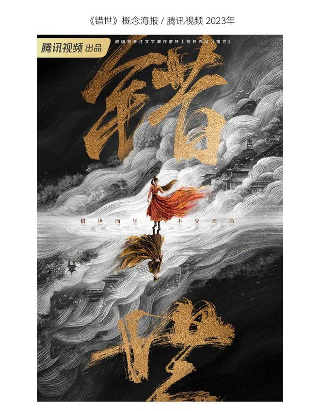 黄海海报被抄袭了？网友：“如果这样都算抄袭那设计没米乐 M6米乐法做了！！”(图3)
