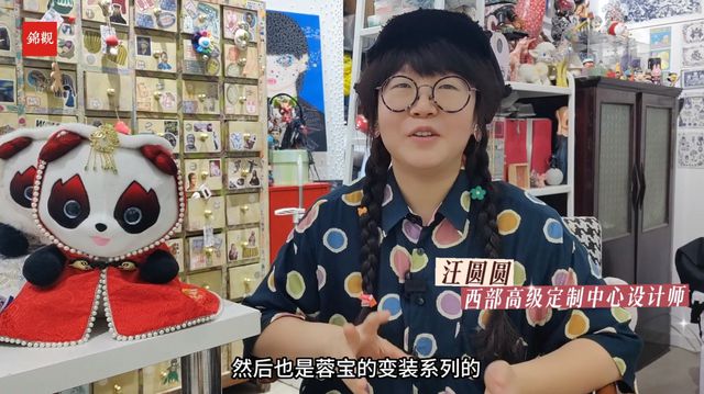 米乐M6 米乐为大运吉祥物“蓉宝”换装 高定设计师们很忙(图2)