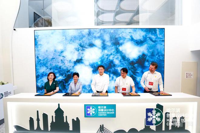 哈尔滨创意设计中心米乐M6 米乐揭牌(图1)