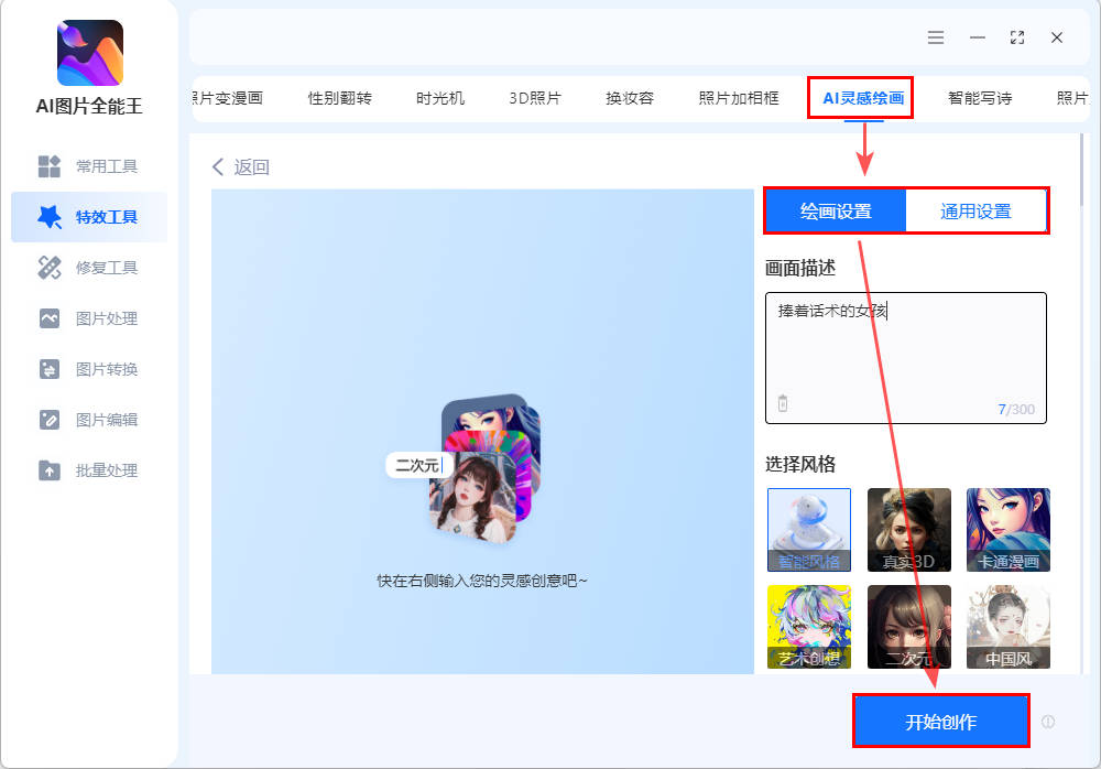你是否知道ai自动生米乐 M6米乐成图片软件有哪些呢(图4)