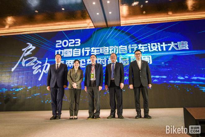 关于举办2023中国自行车电动自行车设计大赛的通知米乐 M6米乐(图1)