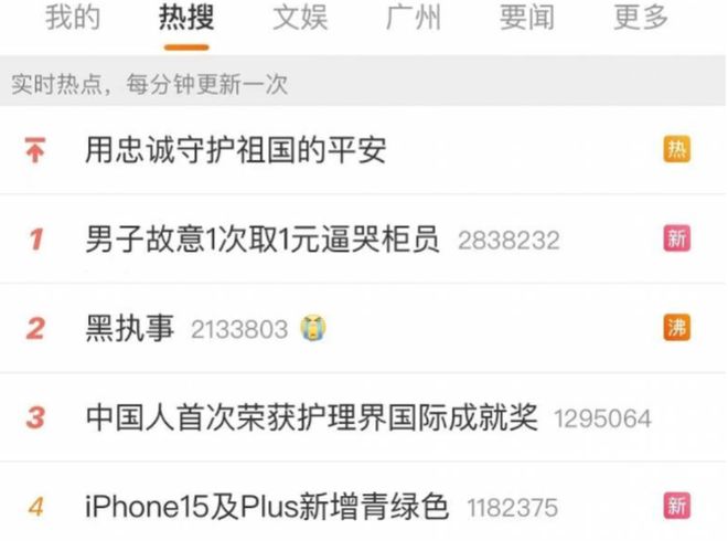 米乐 M6米乐iPhone 15增青绿配色相比纯色设计Reno10 Pro星籁版更有颜？(图1)