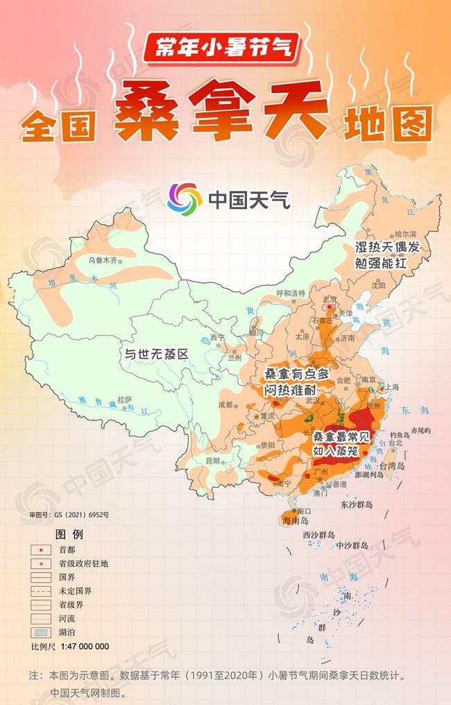 小米乐M6 米乐暑节气雨热俱盛 全国桑拿天地图看哪里将开启“蒸笼模式”(图1)