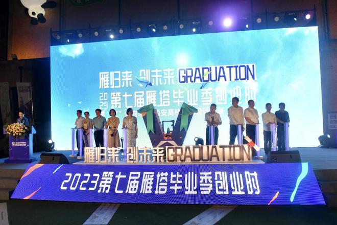米乐M6 米乐“艺”起向未来西安高校毕业设计联展启动(图1)