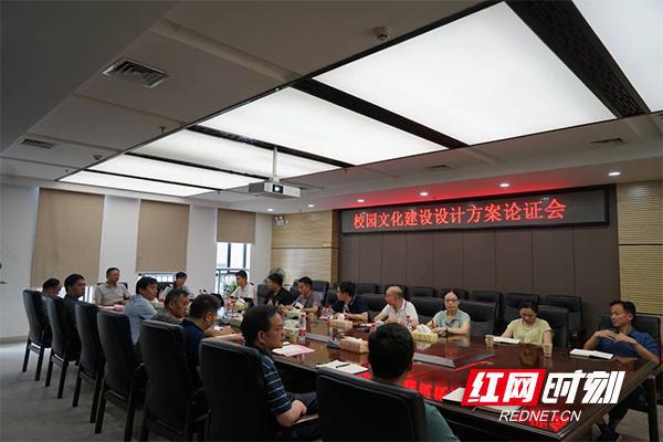 米乐 M6米乐湖南化工职院召开校园文化建设设计方案认证会(图1)