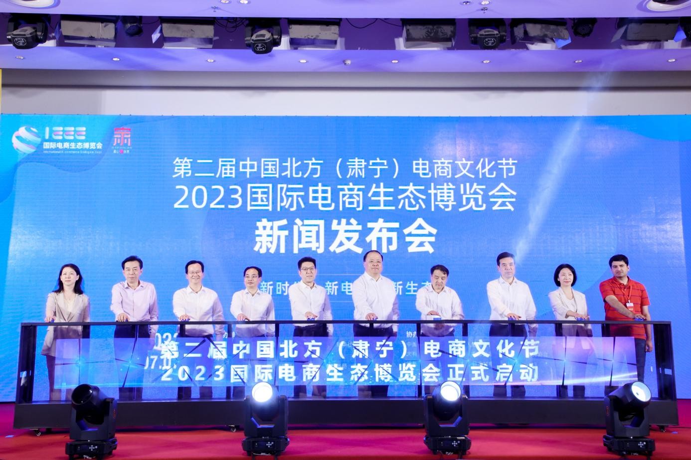米乐M6 米乐2023国际电商生态博览会及电商节新闻发布会在京举行(图8)