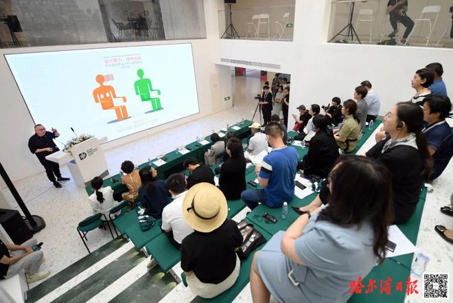米乐M6 米乐设计驱动创新发展 聚力共铸城市品牌｜知名专家设计师齐聚哈尔滨创意论坛(图3)