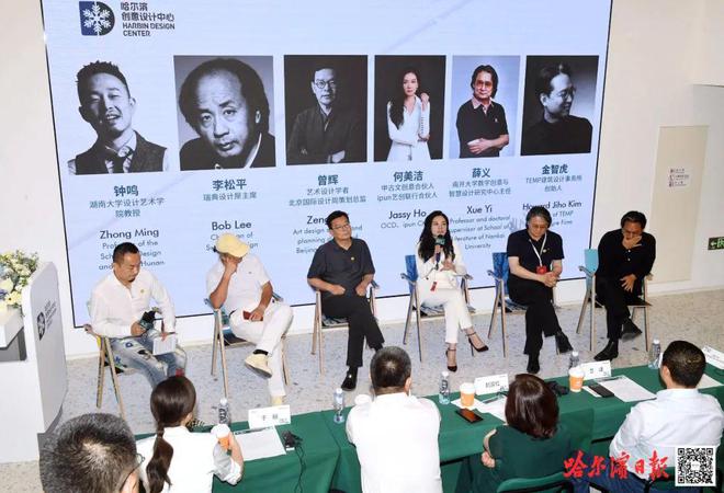 米乐M6 米乐设计驱动创新发展 聚力共铸城市品牌｜知名专家设计师齐聚哈尔滨创意论坛(图5)