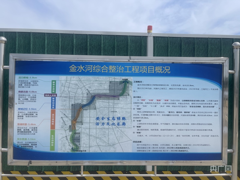 网传郑州花费34亿给河道干挂大理石米乐 M6米乐砖？记者实探施工现场(图2)