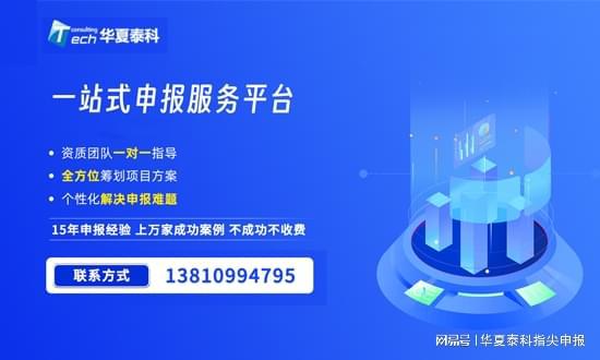 米乐 M6米乐华夏泰科：北京市工业设计促进专项申报时间是多少(图1)