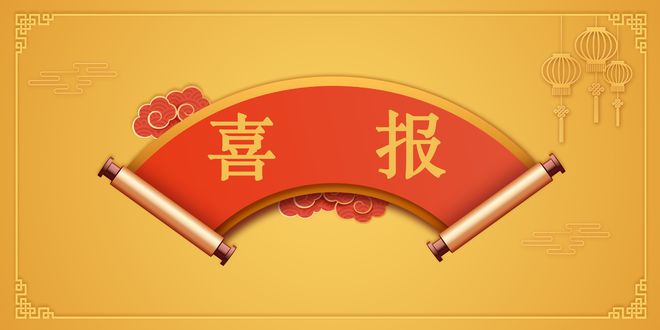 点赞！鄂州市商标广告行业诚信经营单位、优秀广告人和设计师评定米乐M6 米乐(图1)