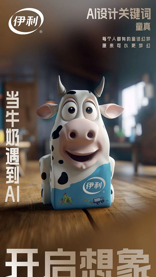 网友用AI设计瑞幸包装堪比世界名画米乐M6 米乐(图12)