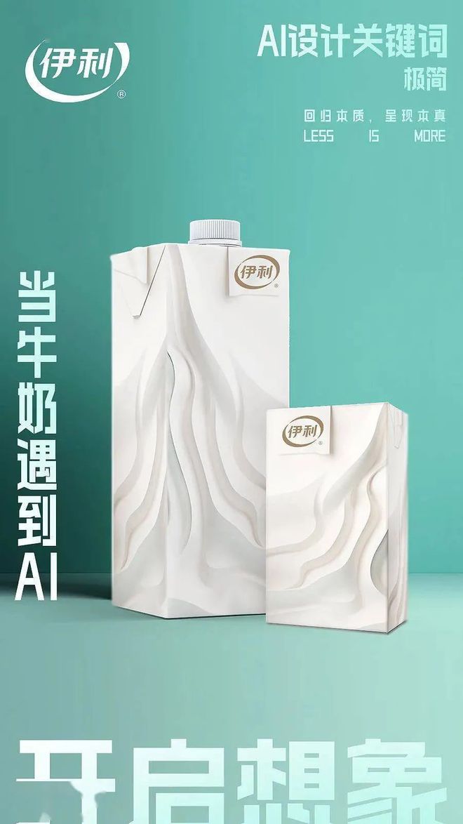 网友用AI设计瑞幸包装堪比世界名画米乐M6 米乐(图11)