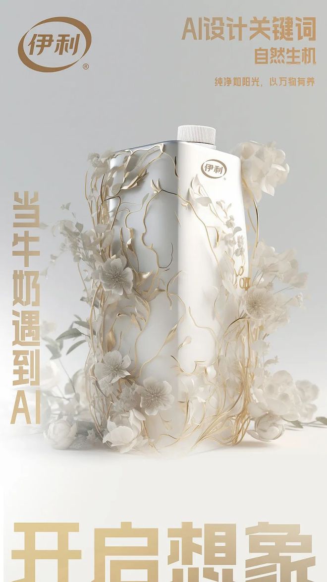 网友用AI设计瑞幸包装堪比世界名画米乐M6 米乐(图10)