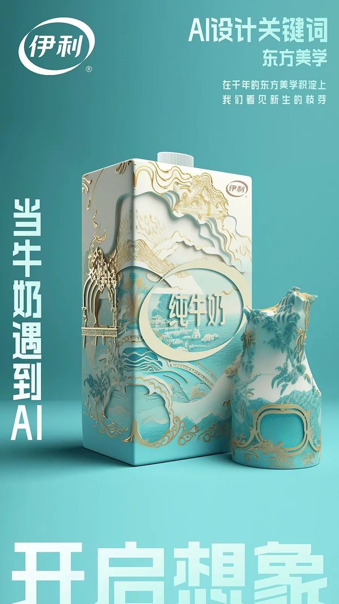 网友用AI设计瑞幸包装堪比世界名画米乐M6 米乐(图9)