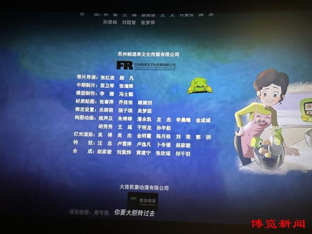 山东轻工职业学院8米乐 M6米乐名学生参与今年暑期首部动画电影项目制作(图2)