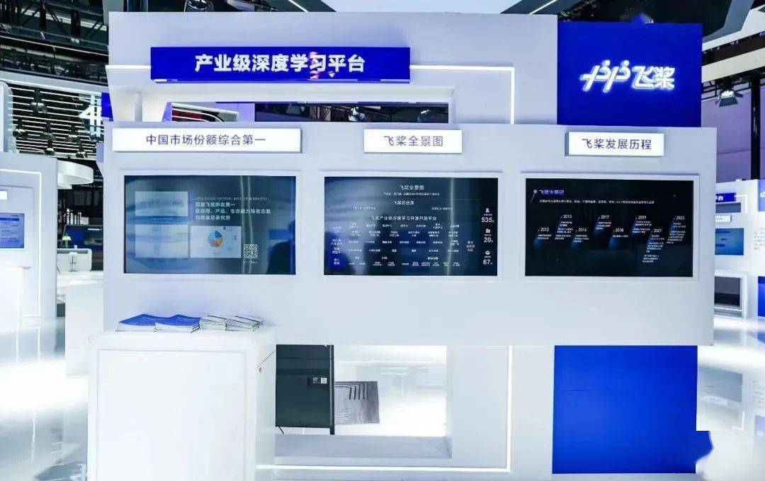 米乐 M6米乐一文尽览2023世界人工智能大会百度“看点”！(图3)