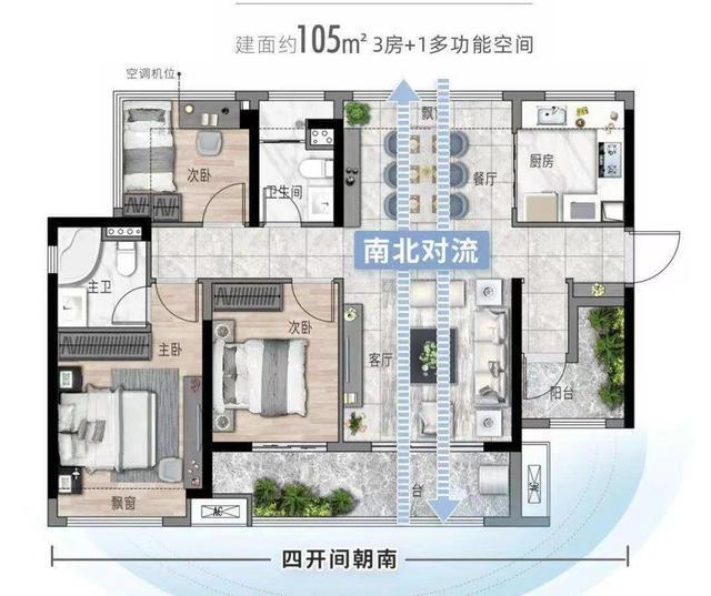 105平米的户型还能这样设计？大开眼界米乐 M6米乐(图1)